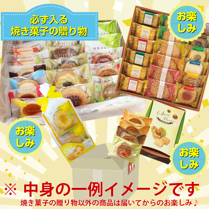 39お楽しみ福袋