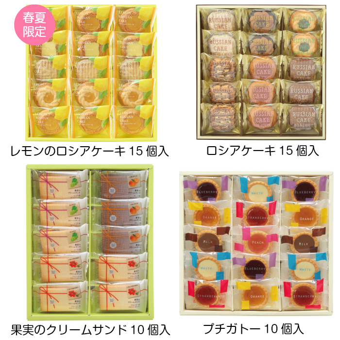 選べる10種類の商品_2