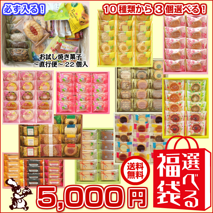5,000円選べる