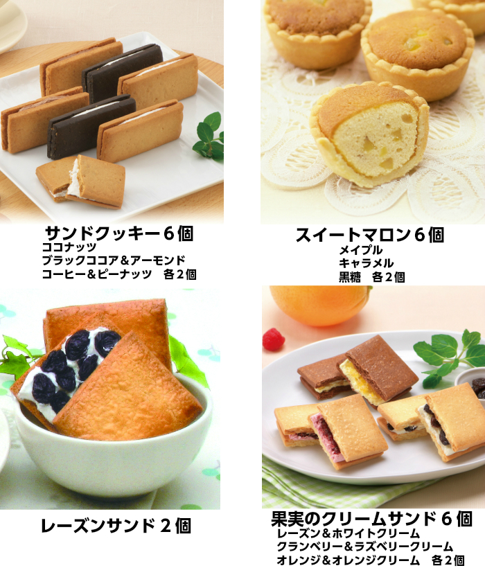 秋冬スペシャルパック41個入