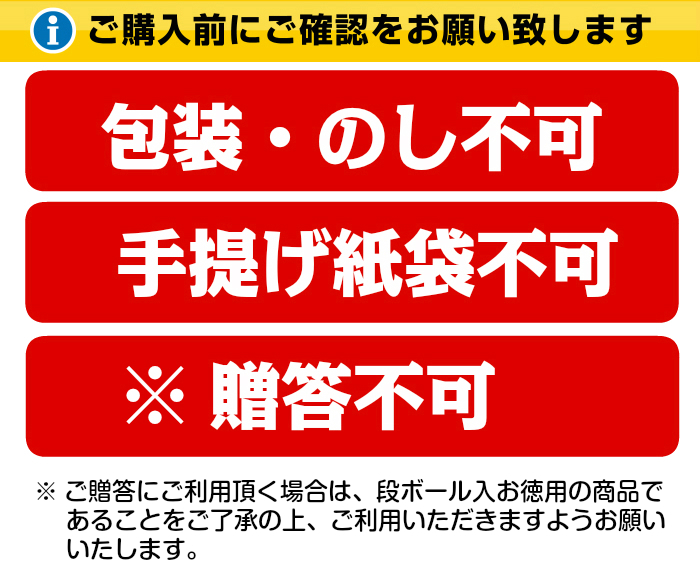 秋冬スペシャルパック41個入ご注意