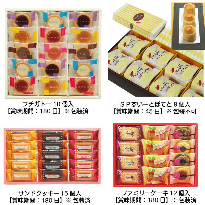 選べる10種類2