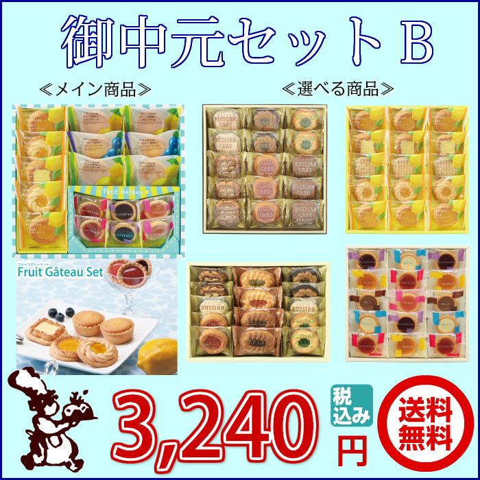 2018夏の贈り物 お中元セットA