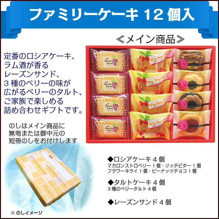 2018夏の贈り物 お中元セットC