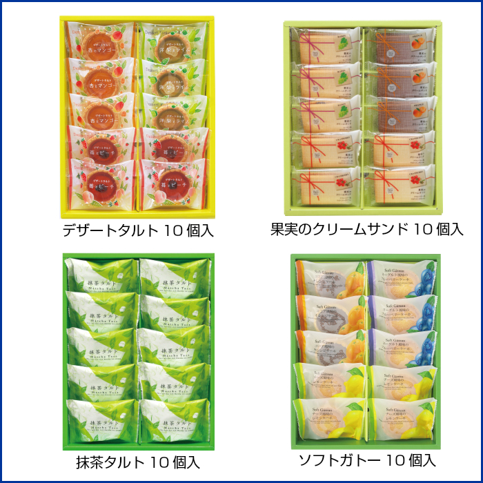 2018夏の贈り物 お中元セットC 選べる4種類
