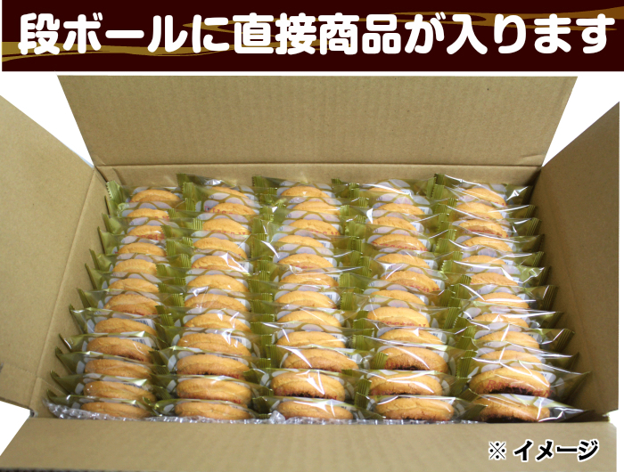 ロシアケーキ単品60個入内容