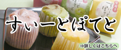自然な風味を大切に優しい口当たりに焼き上げました