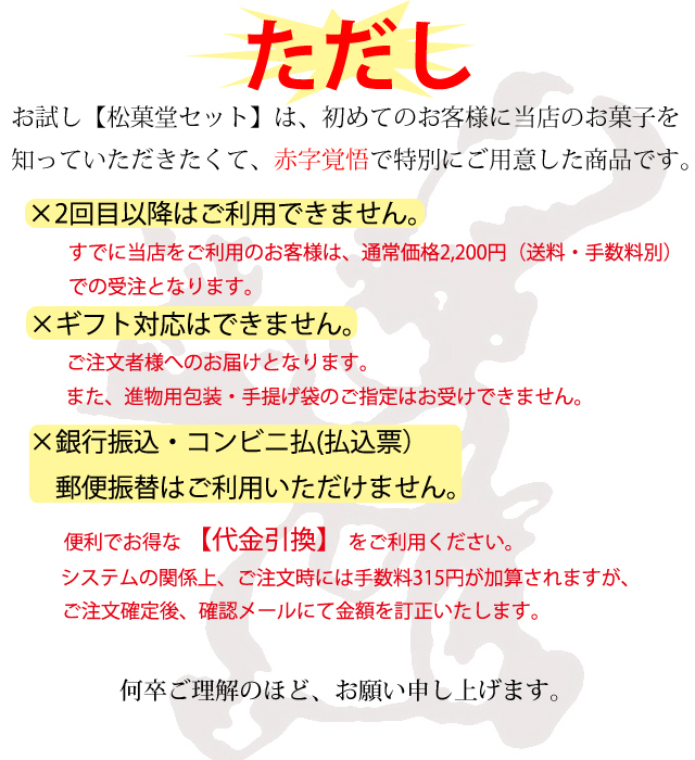 ご注意ください