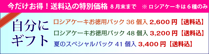 夏の贈り物 自分にギフト