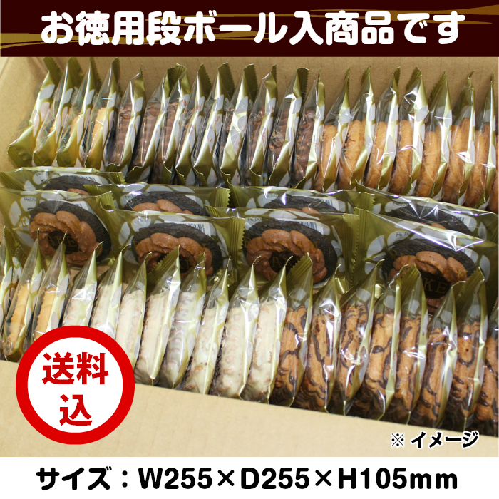 期間限定 送料込 ロシアケーキお徳用パック48個入