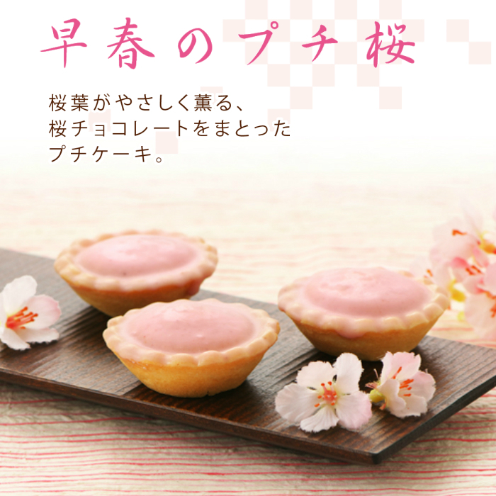 早春のプチ桜
