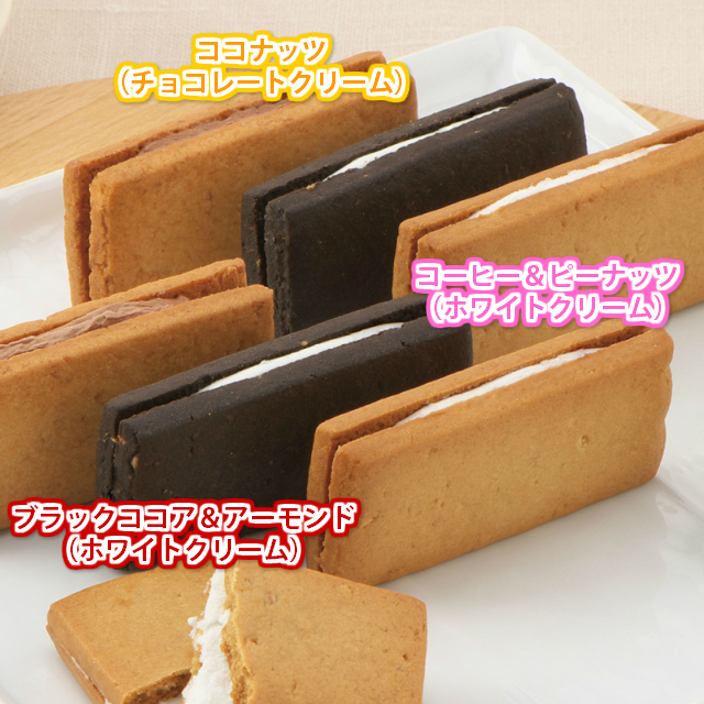 2015年3月リニューアル!サンドクッキー