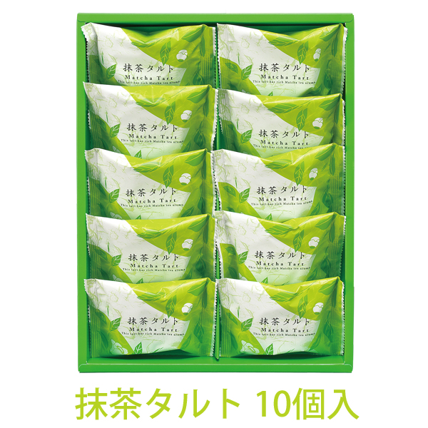 抹茶タルト 10個入