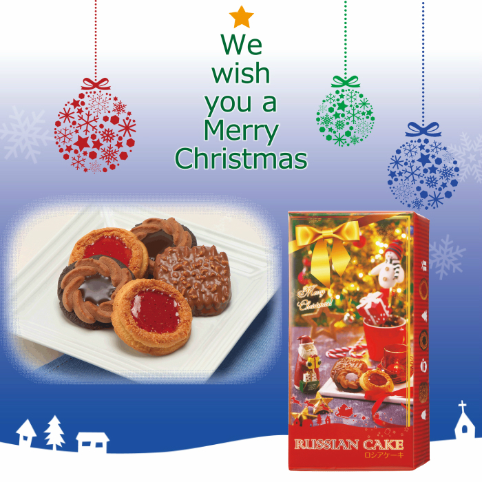 クリスマス ロシア ケーキ 5個入 540円