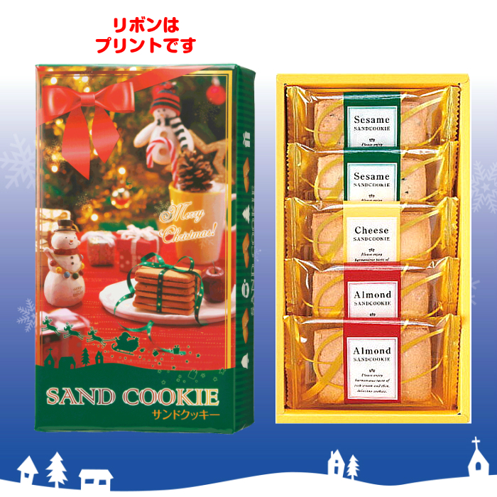クリスマス サンド クッキー 5個入 540円