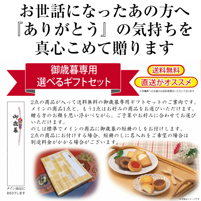 冬の 贈り物 選べる 御 歳暮 セット 送料 無料