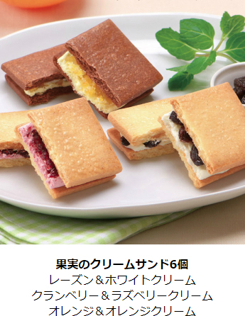 果実のクリームサンド