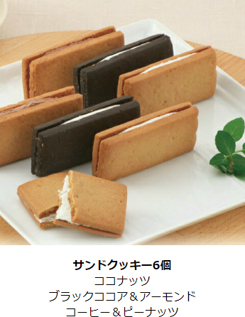 サンドクッキー