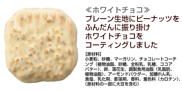 ロシアケーキ 単品 ホワイトチョコ