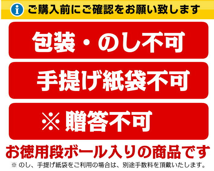 包装 のし 手提げ紙袋 贈答 不可