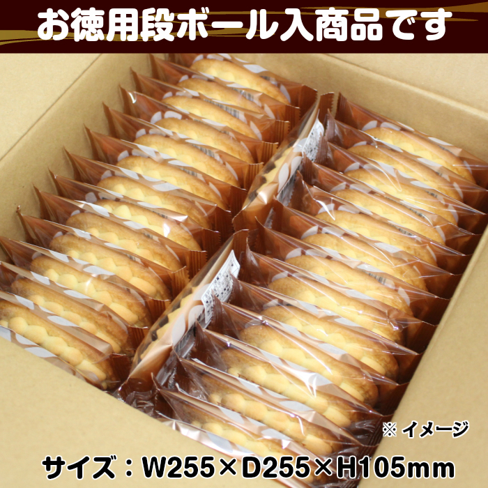 お徳用段ボール入商品です W255 x D255 x H105 mm