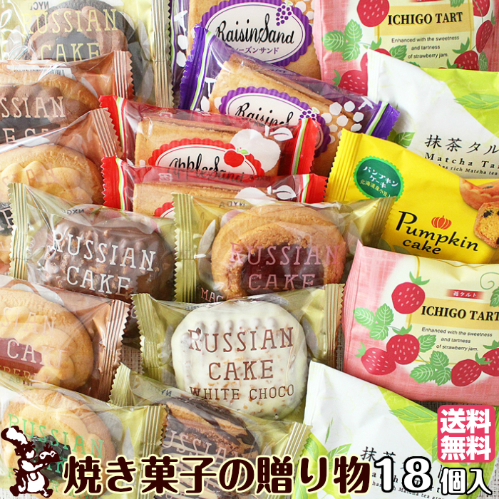 焼き菓子 の 贈り物 18個入