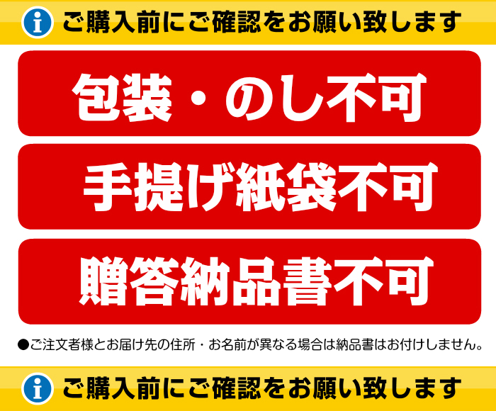 包装 のし 手提げ紙袋 贈答納品書 不可