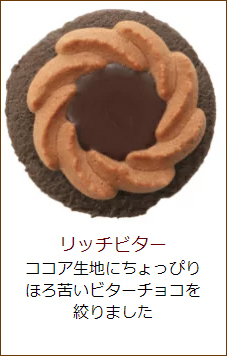 ロシアケーキ リッチビター