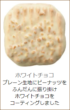 ロシアケーキ ホワイトチョコ
