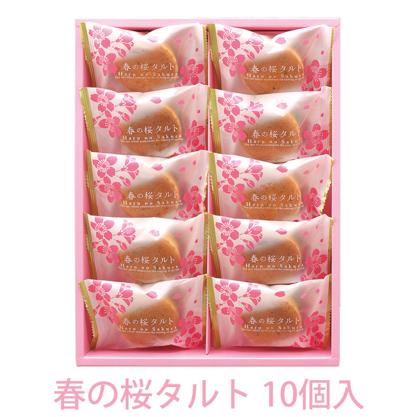 春の桜タルト 10個入