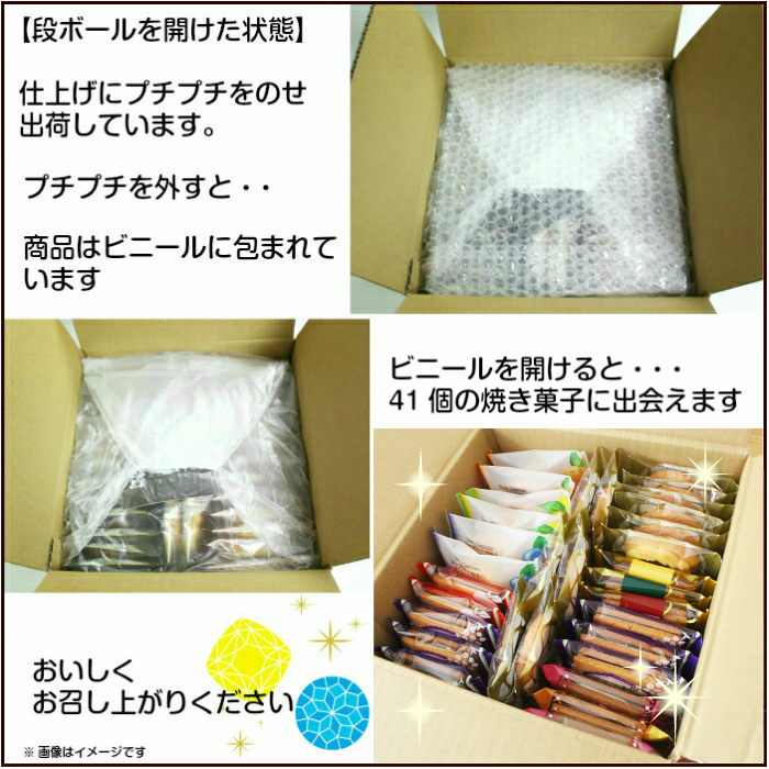 春の スペシャル パック 段ボール を 空けた状態