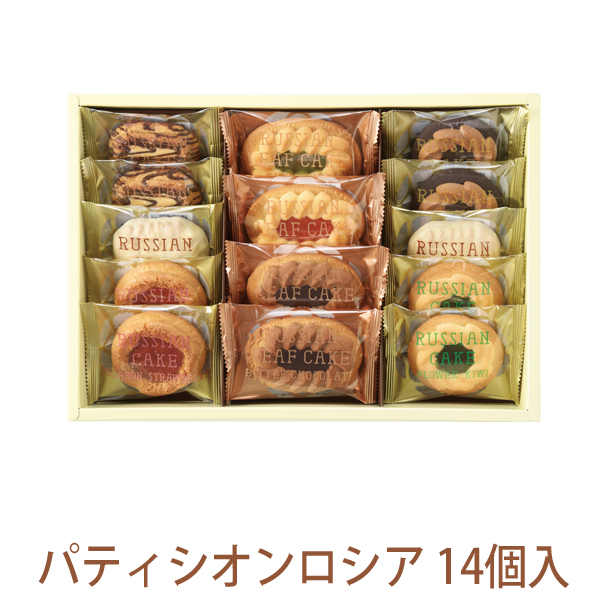 パティシオンロシア 14個入