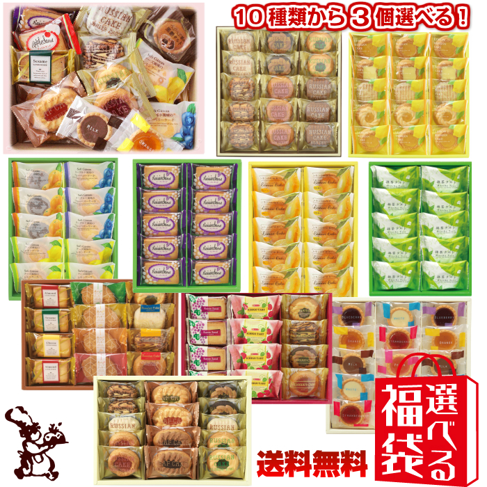 5,000円 選べる 福袋 送料無料