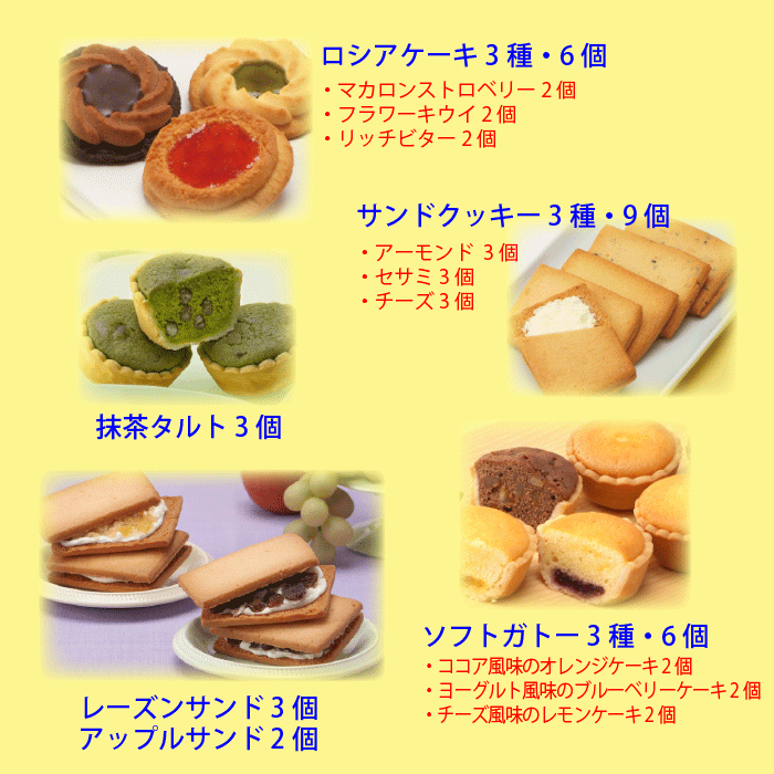 夏 の スペシャル パック 41個入 送料無料