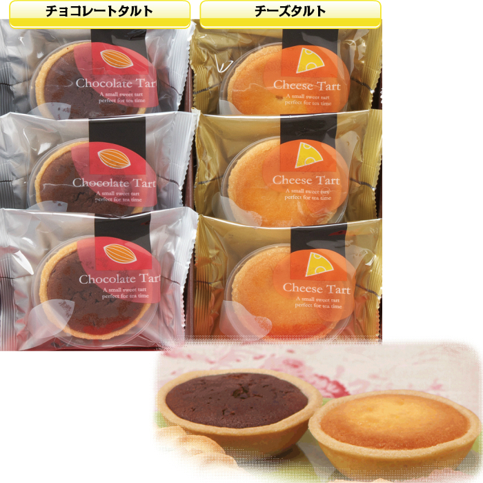 チョjコレート タルト チーズ タルト イメージ