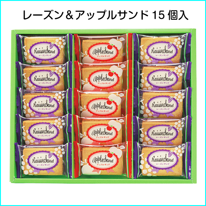 選べる商品 レーズン&アップルサンド 15個入