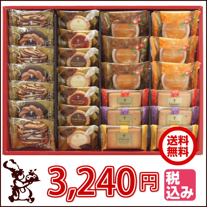 カフェスマイルセット 26個入 送料無料