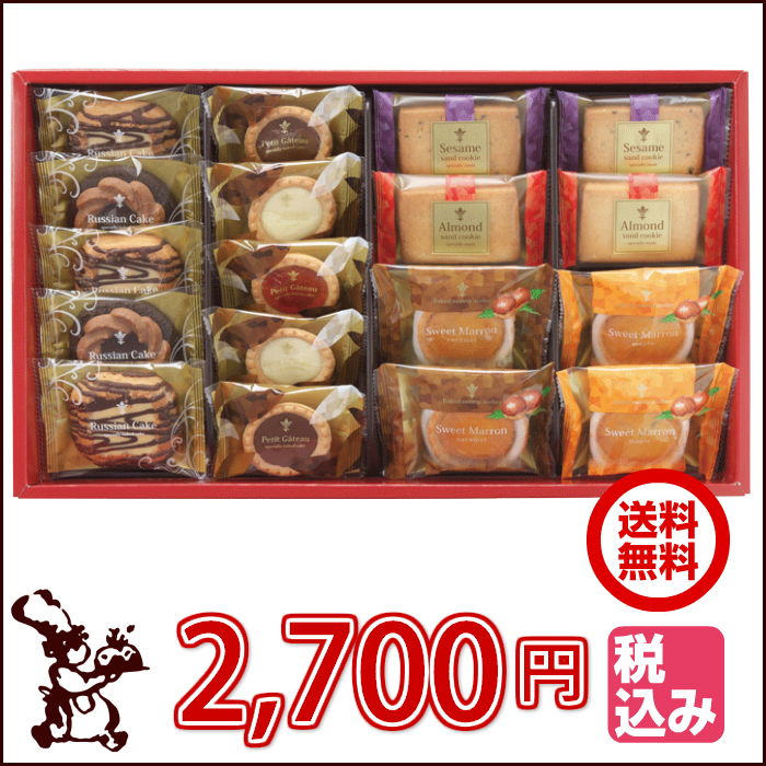 カフェスマイルセット 18個入 送料無料