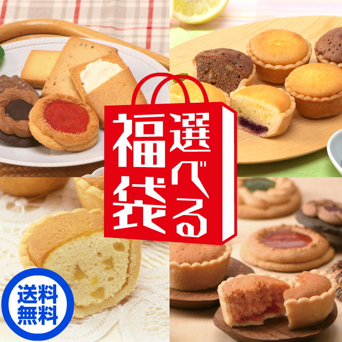 【 福袋 2020 】 限定 50セット 『 新春 選べる 福袋 』 ≪ 送料無料 ≫