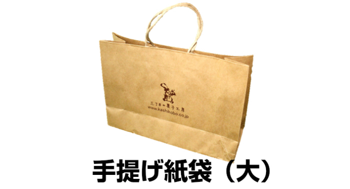 手提げ 紙袋 大
