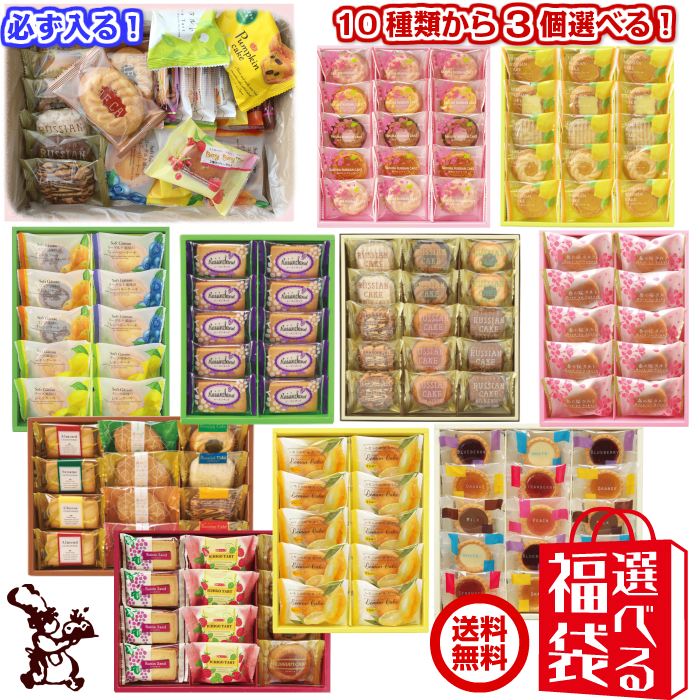 5,000円選べる福袋
