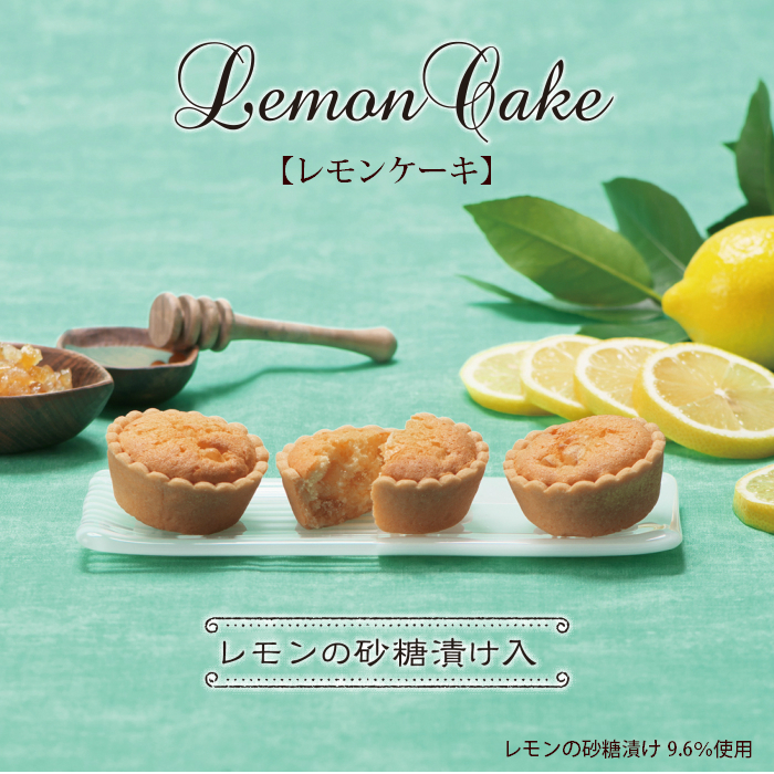 レモン の タルト レモン ケーキ