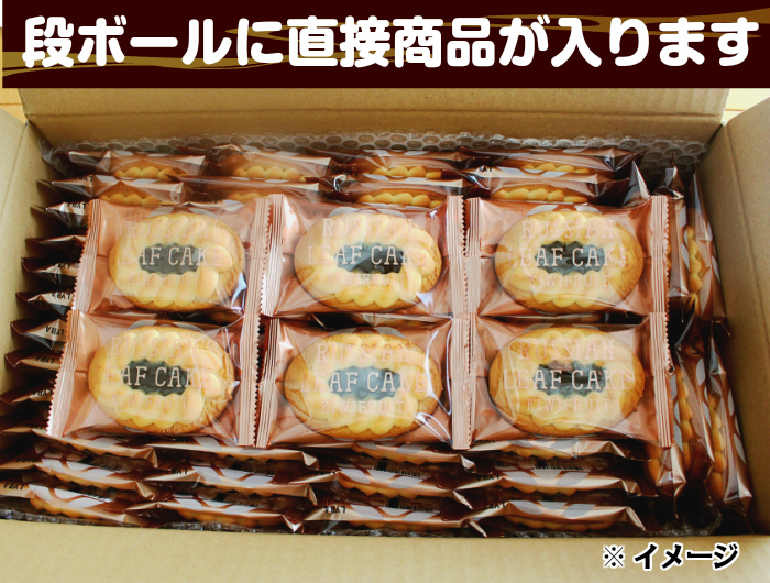 リーフロシア単品 パック 60個入 お届けイメージ