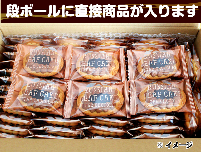 リーフロシア単品 パック 60個入 お届けイメージ