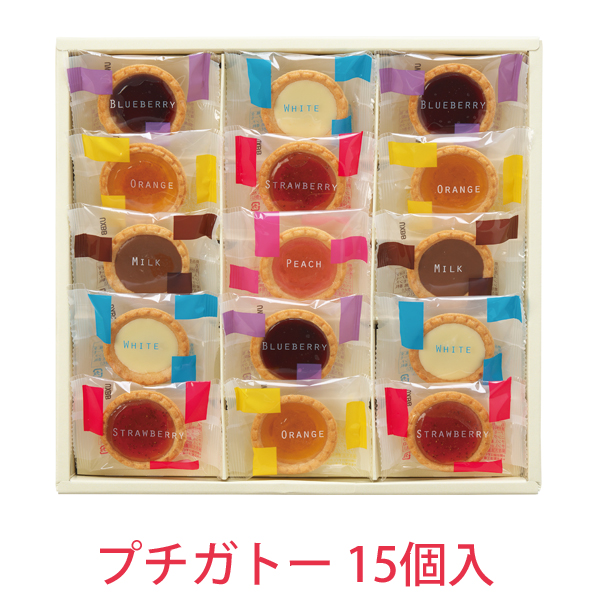 プチガトー 15個入