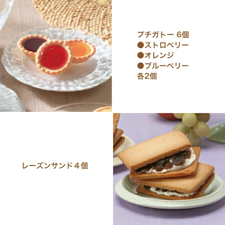 焼き 菓子 直行便 プチガトー レーズン サンド