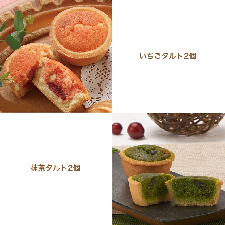 焼き菓子の贈り物18個入り いちごタルト・抹茶タルト