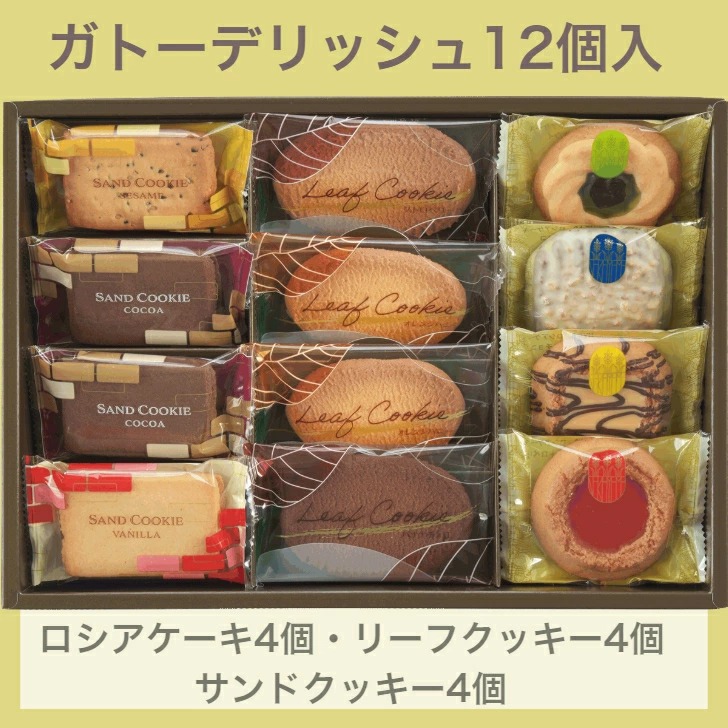 39 サンキュー 福袋 送料無料 3,999円 ガトーデリッシュ 12個入
