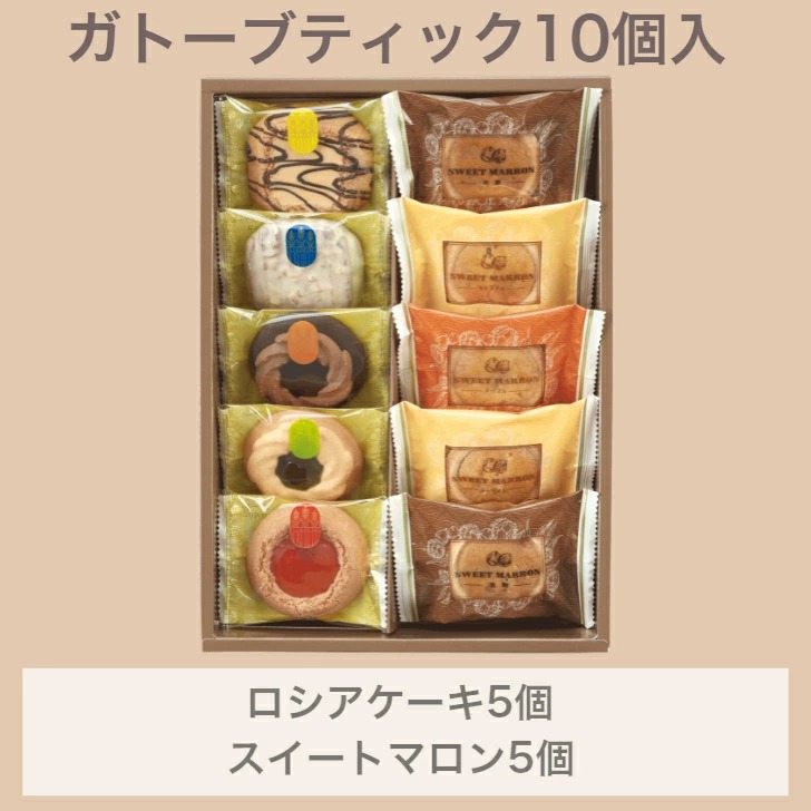 39 サンキュー 福袋 送料無料 3,999円 ガトーブティック 10個入