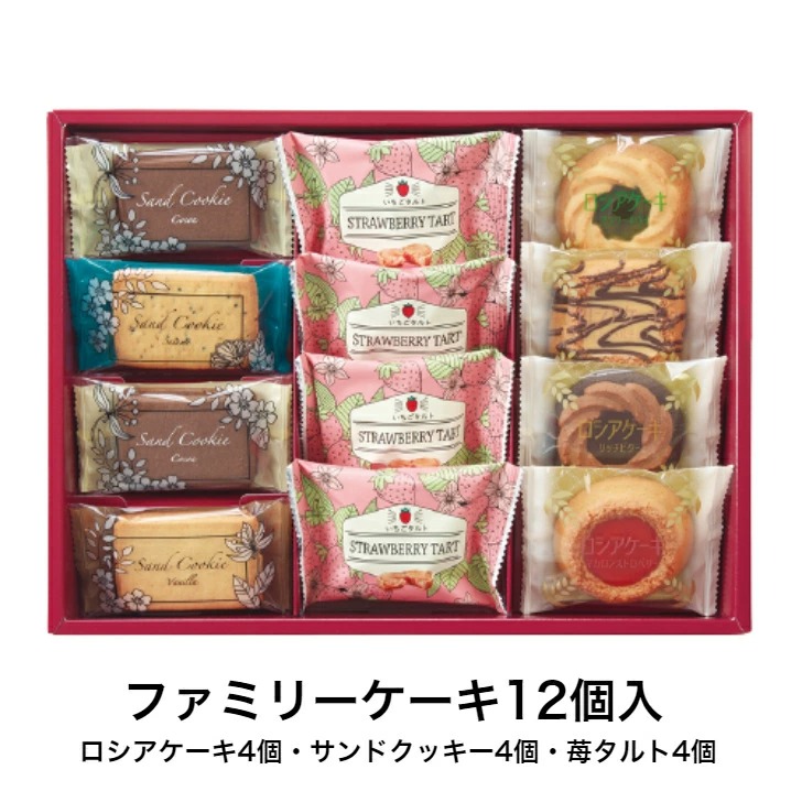 5,400円 選べる 福袋 送料無料 ファミリーケーキ 12個入